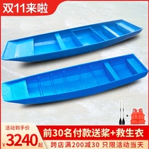 Plastic boat fishing boat thickened double-layer beef tendon farming fishing boat pe fish boat boat rubber boat fiberglass boat