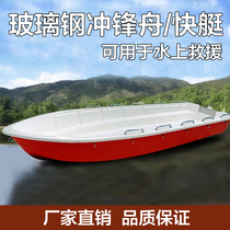 Assault boat speedboat FRP emergency rescue flood prevention rescue patrol boat fishing boat yacht electric propeller
