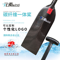 Element one paddle carbon fiber dragon boat paddle standard dragon traditional dragon boat paddle board rowing paddle factory direct sale can be customized