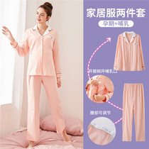 Pregnancy color pregnant women Moon Clothing Spring and Autumn September is still simple leisure postpartum lactation pregnant women home clothing set