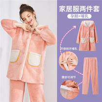 Pregnancy color pregnant women Spring and Autumn plus velvet thickened letter embroidery out loose home clothing winter warm Moon Clothing