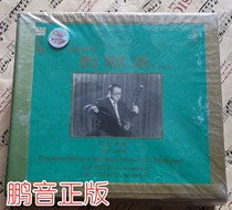 Genuine Longyin Beijing General Dehu Qin Shiozong Division Liu Mingyuan Memorial Special Collection 2CD 1VCD Beijing edition Erhu