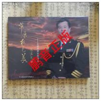 Pengyin genuine grassland night color beauty king harmony vocal music selection album 4CD folk song music CD