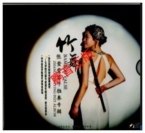 Pengyin genuine bamboo dance Zhang Yingying flute solo album 1CD flute CD Hu Xuan dance Qin Chuan love