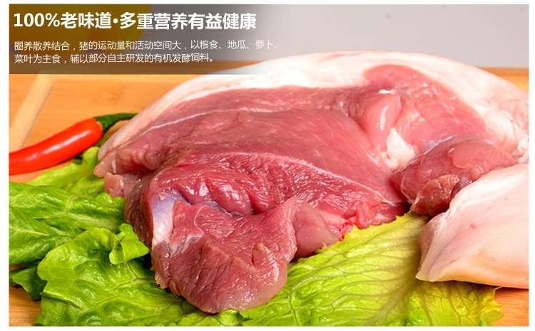 v前腿猪前腿肉1kg猪肉规格生冷链猪肉收购到家武汉满百包邮鲜肉配送大蒜图片