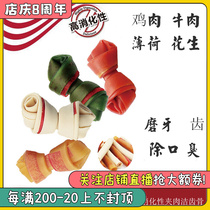 SmartBones Mini-Clean Device Snacks Snacks Grinding Tooth Ball Beef Except Stunning to Tooth Tooth Rod Akita