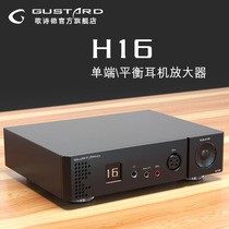Song Poetry German GUSTAD H16 Front Level Ear Release Balance Headphone Amplifier Remote Control Front Stage