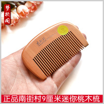 Nanjie Village natural peach wood comb wood comb female massage home comb childrens comb portable