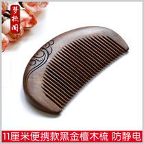 Black gold sandalwood comb Ebony sandalwood comb sandalwood comb home cute sandalwood comb anti-static lettering massage