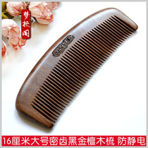 Natural black gold sandalwood comb sandalwood comb sandalwood comb anti-static lettering head comb sandalwood comb sandalwood comb anti-hair hair loss massage