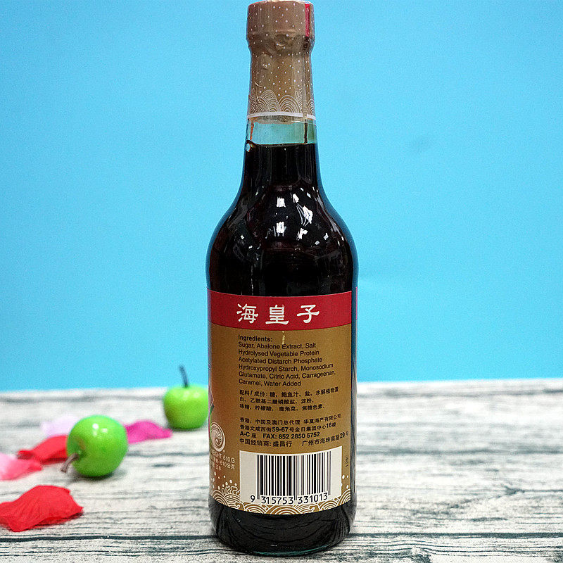 澳大利亚原装 澳洲原产 海皇子鲍鱼酱 鲍鱼汁 鲍鱼素 鲍鱼酱610g