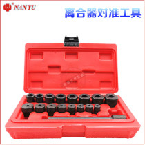 Dongliang Nanyu Volkswagen Audi Maintenance Land Rover Special Tools Citroën Clutch Alignment Tool Suit