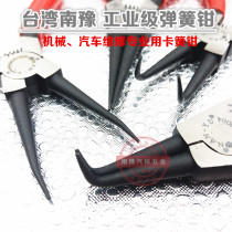 Taiwan Nanyu Industrial Class Stopper Clamp Inner Snap Clamp External Card Spring Pliers Grip Snap Spring Pliers Dongliang Heat Pin
