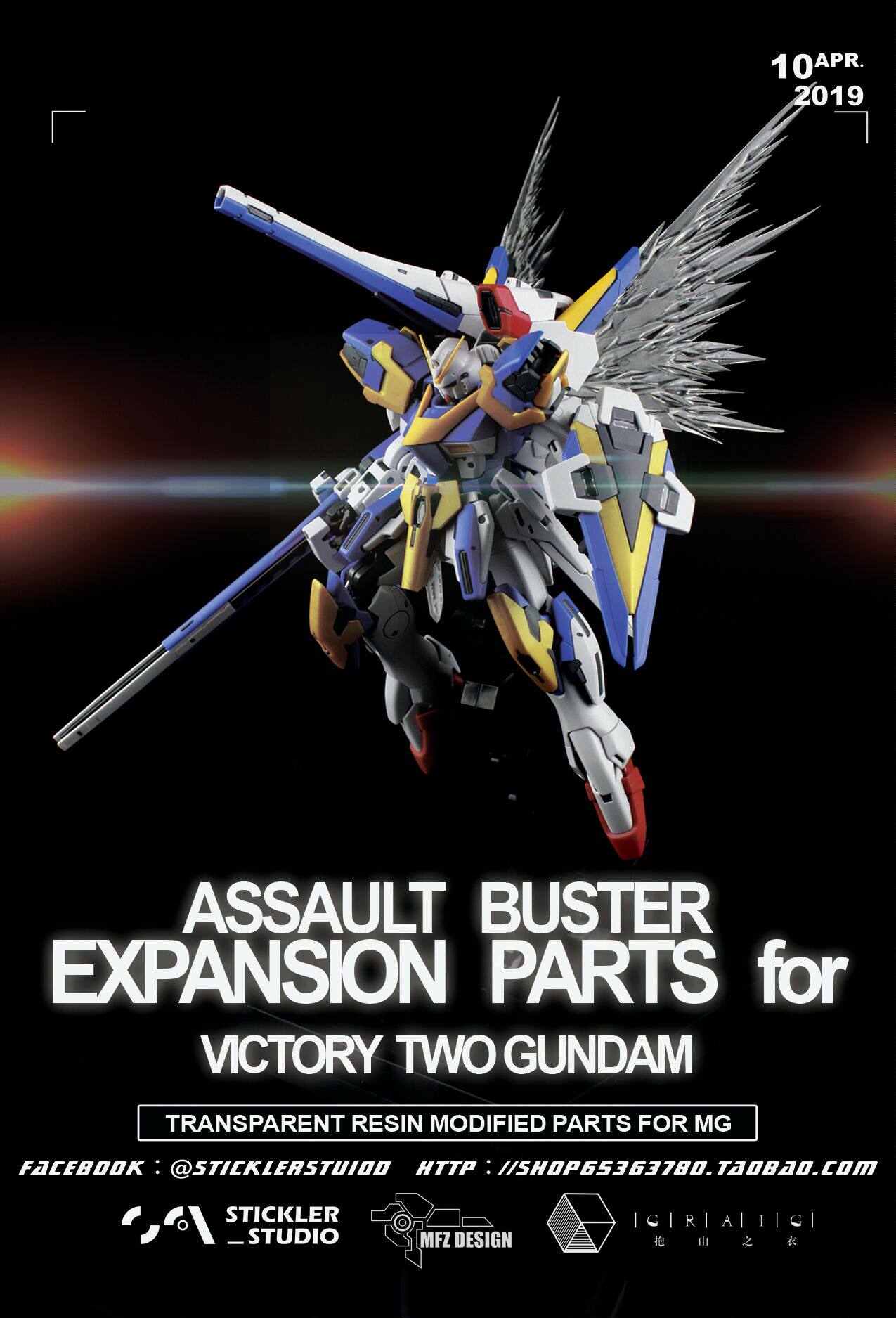 【魔封真】万代1/100mg v2ab 卡版 光翼特效 透明件 特效件 v高达