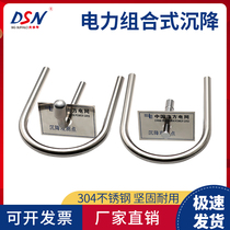 Great Buffalo Southern Power Grid Settlement Observation Point Power Combination Settlement U-shaped Protection Ring 304 Stainless Steel Sign