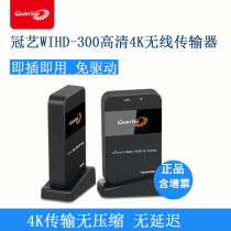 Guanyee Guanyi WHD-300 4K HD HDMI Wireless Audio and Video Transmitter 3D Audio and Video onscreen
