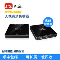 Taiwan Chase WTR-3000 HD Wireless Audio and Video HDMI Audio and Video Transmitter WHDI Projection Same Screen