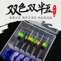 Two-color double half beans do not hurt line new space beans high sensitive split positioning beans two-color cotton cloth bean fishing gear