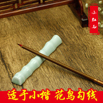 Yiyun pen village brush (small red hair) is suitable for writing small letters flowers and birds