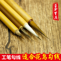 Yiyun pen village brush (mouse hook) suitable for flowers and birds to draw lines