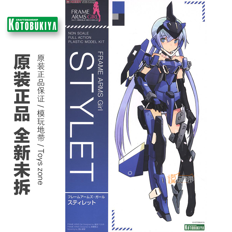 现货 寿屋 fag fg002 fg-002 机娘 frame arms girl 短剑娘 再版_不