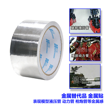 Memory zone metal replacement supplement Up to hydraulic tube power tube model gun tube metal sticker