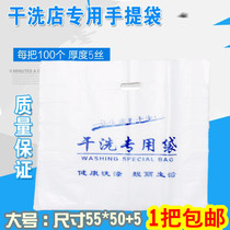 Dry Cleaning Shop Special Hand Bag Packing Bag Laundry Bag Laundry Universal Plastic Bag Large Number Dressing Bag Thickened Flat Pocket