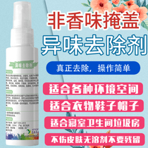Clothing Mouldy Taste Deodorant Shoes Deodorant Urine Smells Sommey Odor Removal Odor Odor Remover Shoes Cabinet Toilet Deodorants