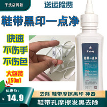 Laces Net Laces A Bit Of Net Laces Black Marks Detergent Iron Buttons UeyEye Black Print Wear Stains Cleaning Agents