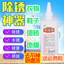 Clothes rusting to rust remover powerful removal of carpet pool rust stains rust cleanser tiles Divine Instrumental Shoes to rust