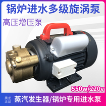 Oron 550W 750W Multilevel Whirlpool Pump Hot Water Pump Booster Pump Boiler High Temperature High-pressure Swirl pump circulating pump