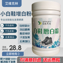 Small White Shoes Thickening White Sails White Sails Shoes Sneakers Sneakers Net Face Bleach Sunburn Yellow Oxidation Anti-Yellowing Cleaning Agents