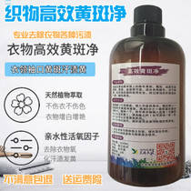 White T-shirt collar hair yellow cleaning agent stains net yellow spot net to yellow stains yellowcoat collar net powerful decontamination collar
