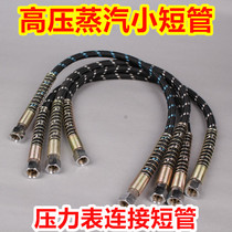 Boiler Evaporator High Pressure Steam Short Tube Pressure Gauge Adapter Tube High Pressure Windpipe Pressure Gauge Connecting Pipe Air Pressure Pipe