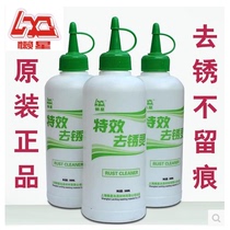 Lazy star special rust removal spirit Rust removal water rust rust rust rust rust rust rust rust leave no trace Floor tile rust rust remover