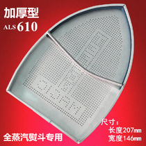Hanging bottle steam electric iron bottom cover anti-bright light anti-scorching iron anti-burn shoe cover hot boot thickened iron boot iron bottom