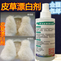 Wool bleach Fur bleach Mink hair bleach Rabbit hair Fox hair bleach Special bleach for fur