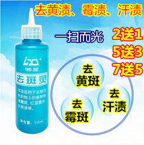 Baby stroller to mouldy moldy spots Lazy Stars Clothes Dispel Moldy Cleaning Agents Remove Molars Black Spot Sweat carts Go to mouldy