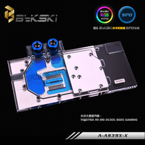 Bykski A- AS39X-X huashuo 390 STRIX-R9 390X-DC3OC graphics card full coverage water cold head