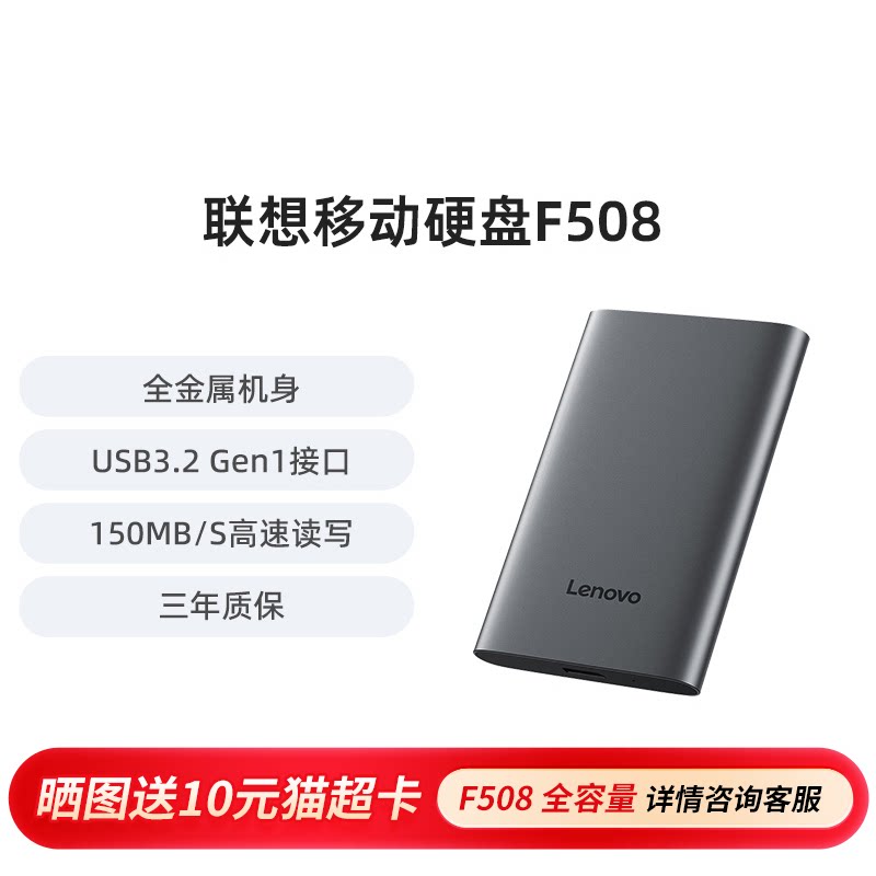 Внешний жесткий диск Lenovo F508