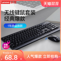 Lenovo Wireless Keyboard Mouse Set KN101 Laptop Desktop Office Home Grinding Keyboard
