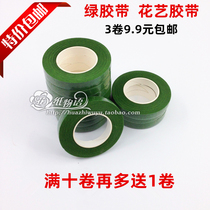 Green tape free mail bouquet handmade DIY material Gardening floral green tape paper rose wire mesh flower material