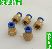 AKS Aix-copper internal thread straight through PCF8-03 8-04 10-01 10-02 10-03 10-03 Quick insert