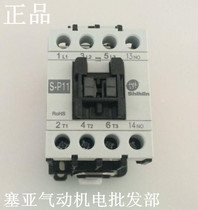 Seline AC contactor S-P11 220V 24V 380V 110V SP11 New original dress