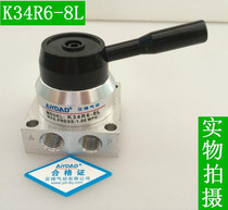 Yad AiYDAD Pneumatic manual reversal valve K34R6-8L hand-turned valve handplate valve quality boutique
