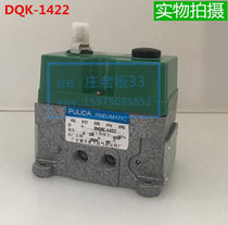 High-quality Zhaoqing solenoid valve DQK-1422 (square large) Electric control reversing valve Two-position five-pass