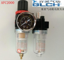 BLCH Bailing AFC2000 two-piece oil-water separator AFR2000 AL2000 pressure regulating water filter