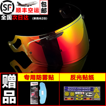 ARAI AIRI helmet lens RX-7X XD NE0 ASTRO-GX full helmet retro helmet lens anti-fog lens