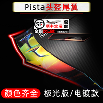 pista GP Corsa GPRR Corsa R modified spoil large tail wing screw full helmet