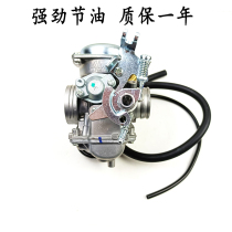 Applicable to Guosan Rui Shuang EN125-2E EN125-2F EN125-3E EN125-3F Carburetor Assembly